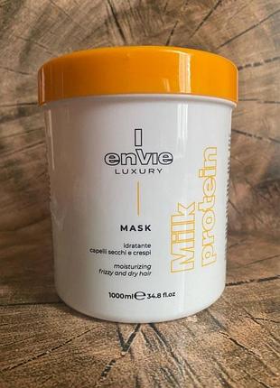 Маска з молочними протеїнами envie milk protein luxury на розлив 250 мл