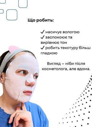 Антивікова ліфтинг-маска centellian 24 madeca lab 3