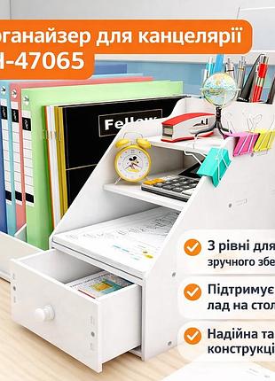 Деревянный настольный органайзер для канцелярии prohouse ph-47065