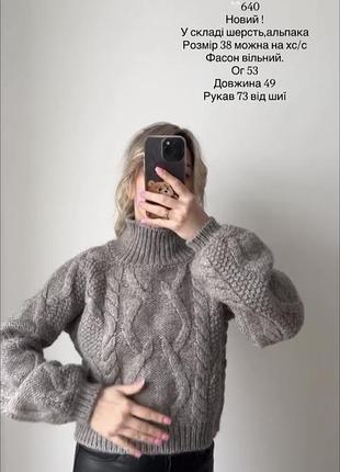 Красива тепла вʼязана кофта 2