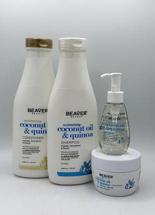 Разглаживающий набор для сухих волос beaver coconut oil & quinoa: шампунь 730 мл, бальзам 730 мл, маска 250 мл, сыворотка 100 мл