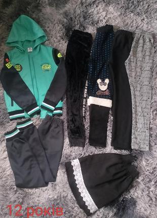 Набір речей для дівчинки 12 років