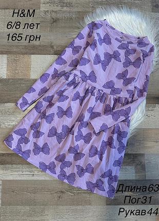 Фірмова сукня 6/8 років