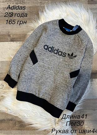 Фірмовий світшот 2/3 роки