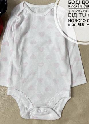 Боді в сердечко довгий рукав 3-6 міс ріст 62-68 для дівчинки