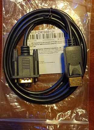 Кабель переходник display port (dp) — vga (1.8 м)