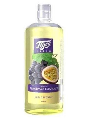 Гель для душу 1000мл (виноград i маракуя) тм пуся