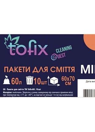 Пакети для смiття 10шт 60л міцні чорні тм tofix