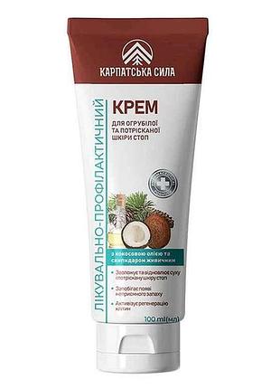 Крем для огрубевшей и потрескавшейся кожи ног 100 мл тм карпатская сила