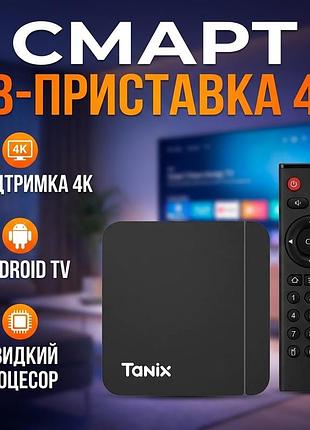 Смарт-тв приставка tanix tx3 mini / android tv / 2гб + 16гб / 4-ядерный amlogic / wi-fi / 4k поддержка