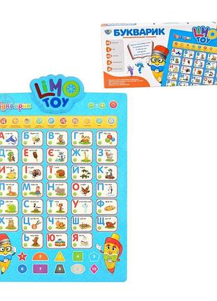 7031 ua-ср інтерактивний плакат, навчання