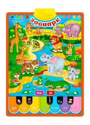 719-26 pl плакат обучающий