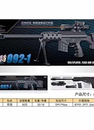 992-1 автомат дитячий, пульки, лазер, у коробці 70*17*6см