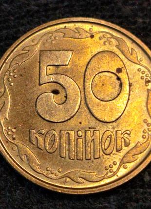 50 коп. 1992 року. у штемпельному блискі