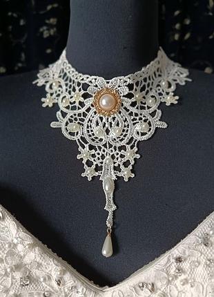 Мереживне кольє.