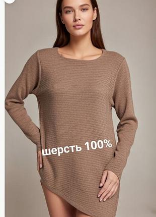 Асиметричний вовняний светр джемпер