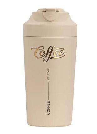 Термочашка coffee з ремінцем 480 мл бежева hp-14-14be
