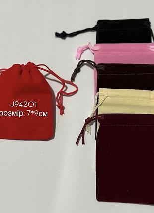 Мешочки бархатные