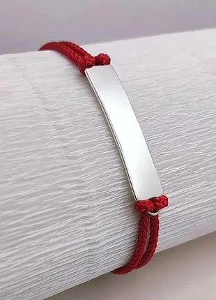 Браслет серебряный шелковая гравировка