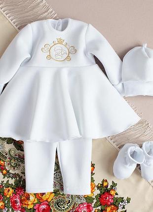 Теплое платье для крещения с лосинами, шапочкой, пинетками от тм ladan 26", 80