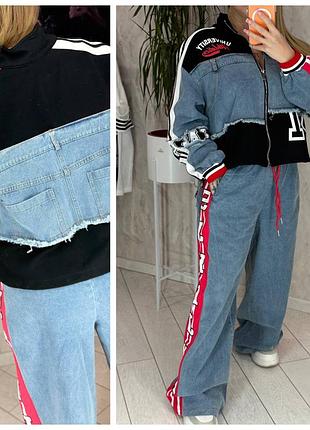 Спортивный оверсайз джинсовый костюм со вставками трикотаж