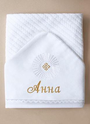 Именная крыжма белая с крестиком с пике косичка от тм ladan