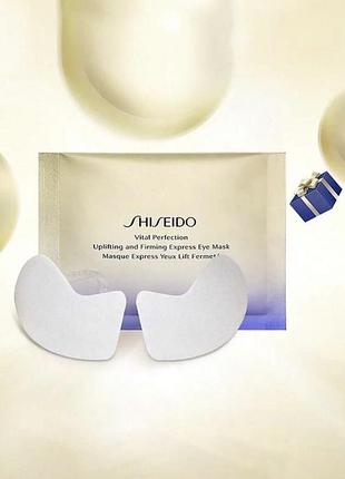 Патчі маска під очі shiseido vital perfection uplifting & firming express eye mask