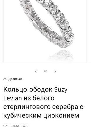 Каблочка,серебро + канавки в виде бриллиантов