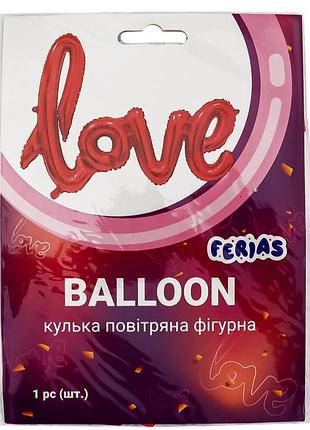 Кулька повітряна поліетилен  love
