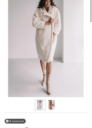 Imperial teddy coat 2