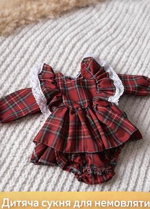 Боді сукня 62-68 розмір