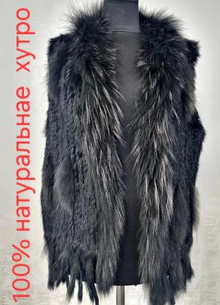 Жилет из натурального меха