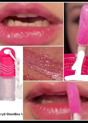 Glambee серия  with love блеск, изменяющий цвет, оттенок 01