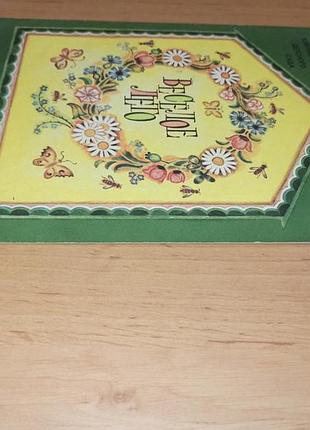 Веселое лето стихотворения для детей виноградная благина высецкая 1984