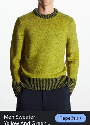 Светр чоловічий вовняний cos у відмінному станні