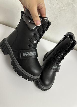 Сапожки  чоботи