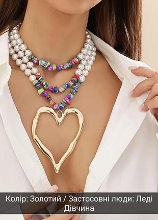 Крутое ожерелье колье бусы с сердцем намисто перлини камни кольє