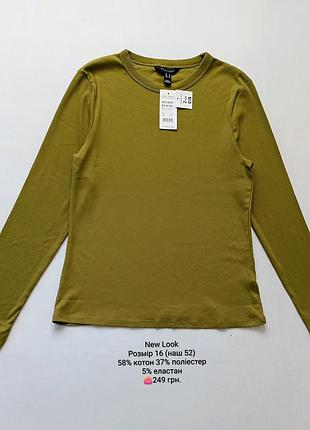 Лонгслив большого размера