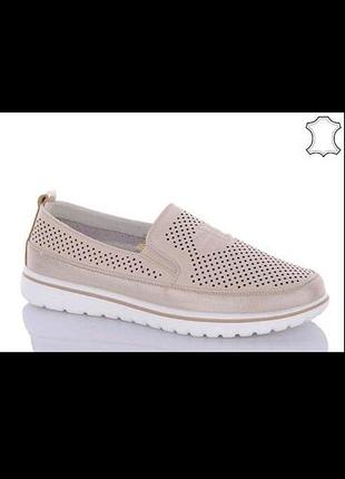 Шкіряні жіночі мокасини