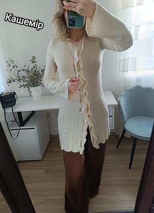 Кашемировый кардиган