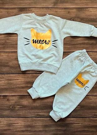 Костюм мяу