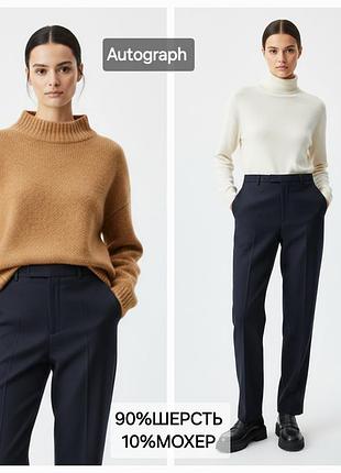 Новые/90%шерсть 10%мохер/брюки/унисекс/autograph