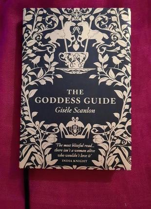 Книга the goddess guide2 фото