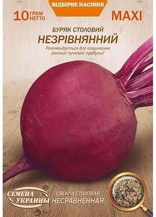 Максі буряк столовий незрівяннний 10г (10 пачок) (рс) тм насіння україни