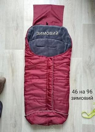 Футмуф зимний