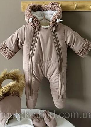Зимовий комбінезон