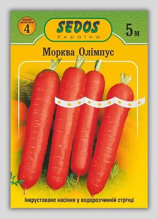 Морковь на ленте олимпус (olympus) 5 м