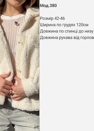 Сорочка тедді 10