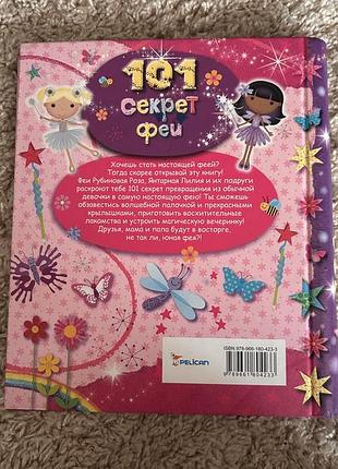 Дитяча книга 2
