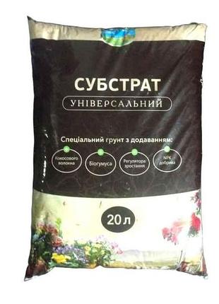 Субстрат с удобрением ме универсальный 20л тм файна земля